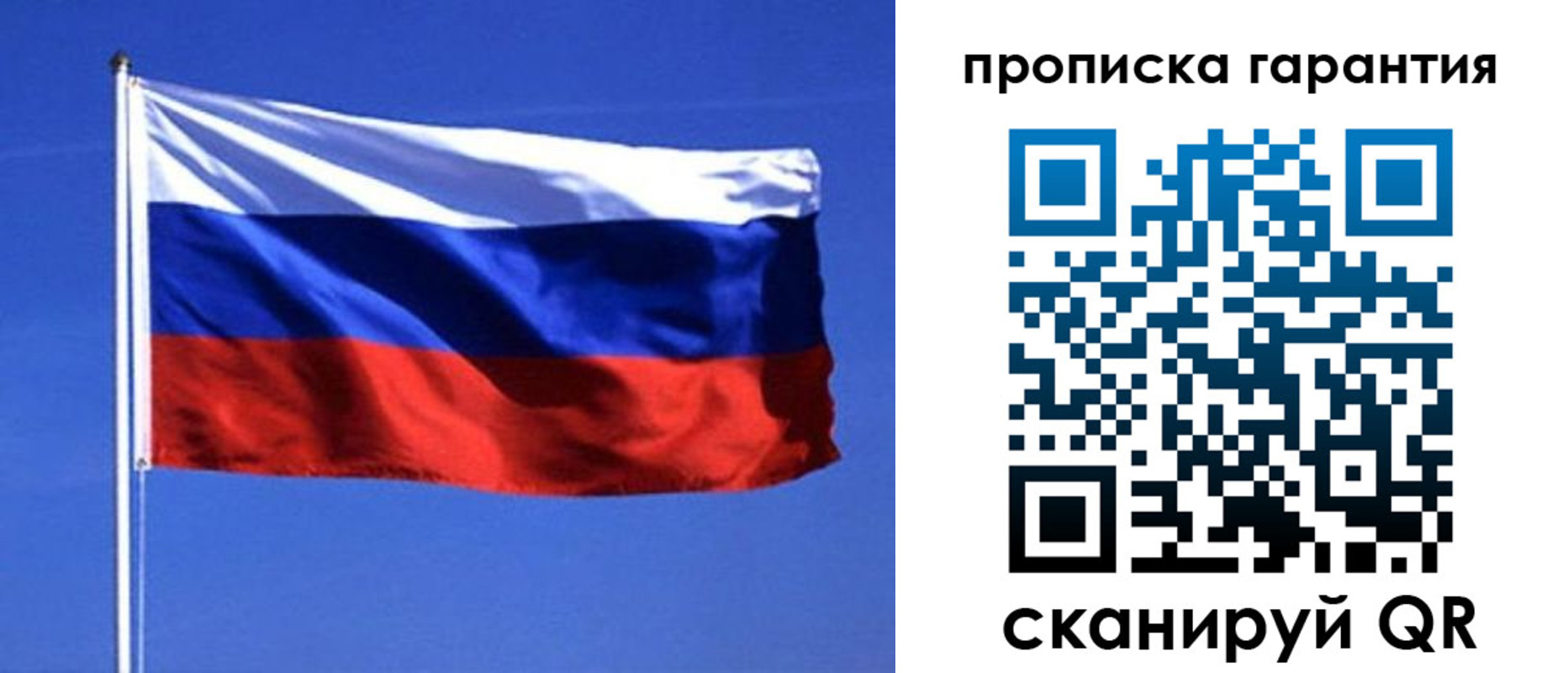 временная регистрация для всех в Ликино-Дулёво