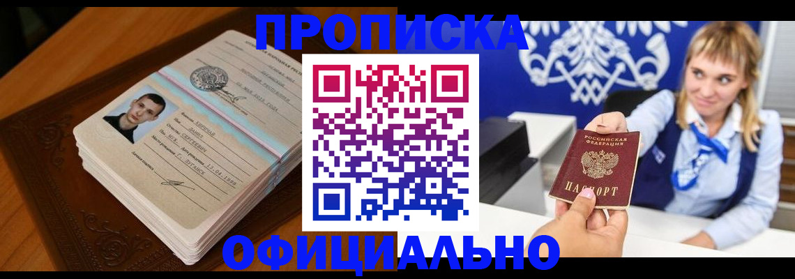 регистрация в Ликино-Дулёво