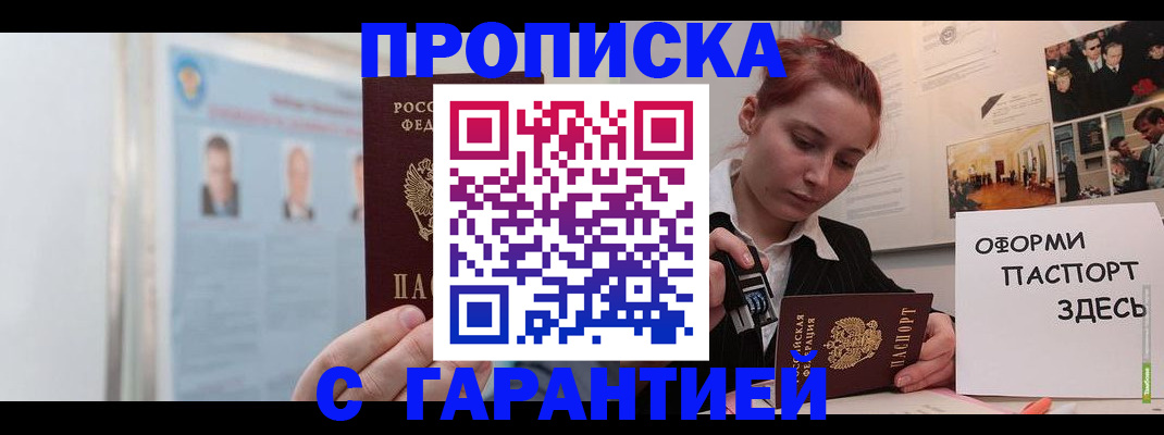 временная регистрация для школы в Ликино-Дулёво