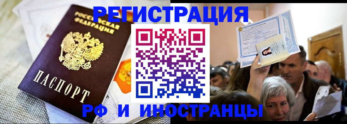 временная регистрация поиск в Ликино-Дулёво